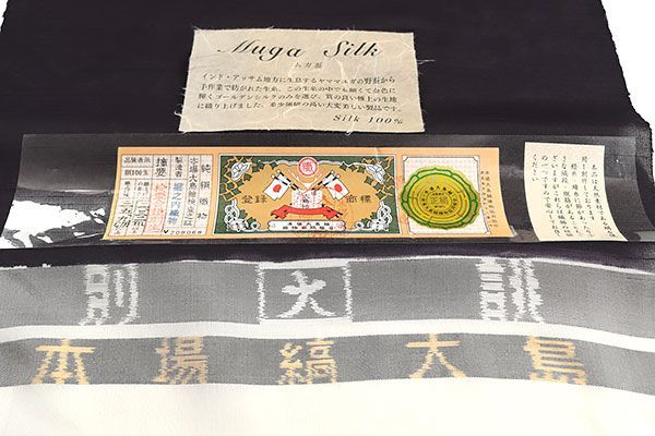無地 紬着尺