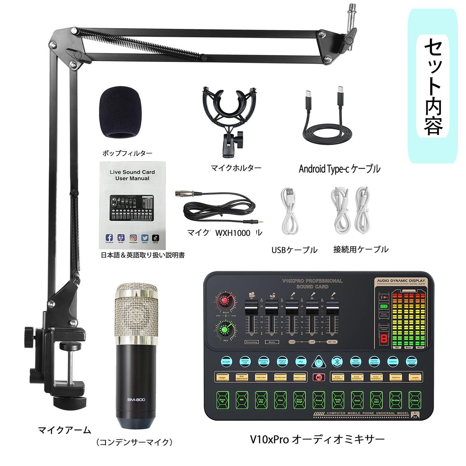 オーディオミキサー 配信機材セット オーディオインターフェース