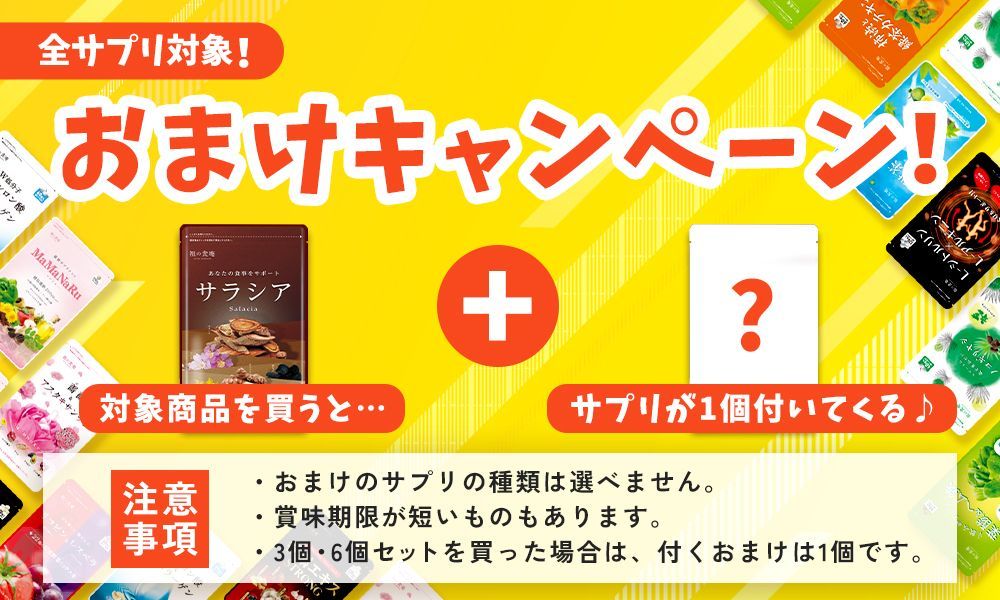 【3袋set】☆新品未開封☆スリビア☆サプリ　理想的　値上げ予定　価格高騰 サプリ生活プレミアム 黒高麗人参+ 90日分 サプリ生活 - QVC.jp