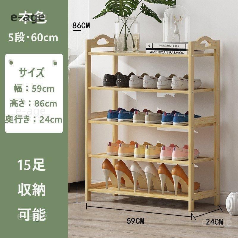 靴棚