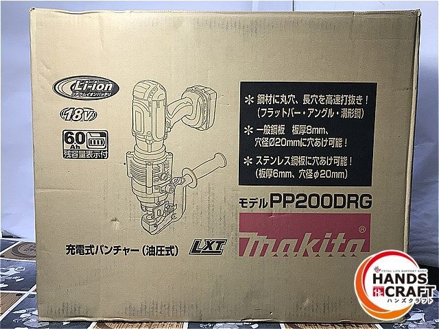 ◇ マキタ(Makita) 充電式パンチャ バッテリー+充電器付 PP200DRG