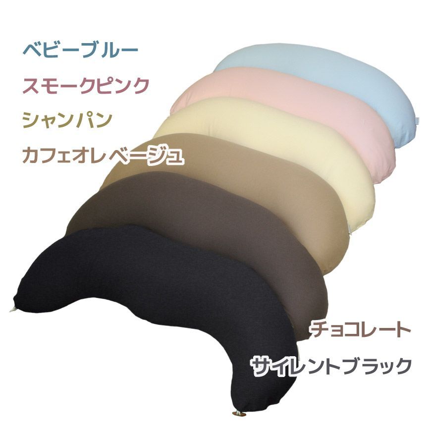 ボディピロー