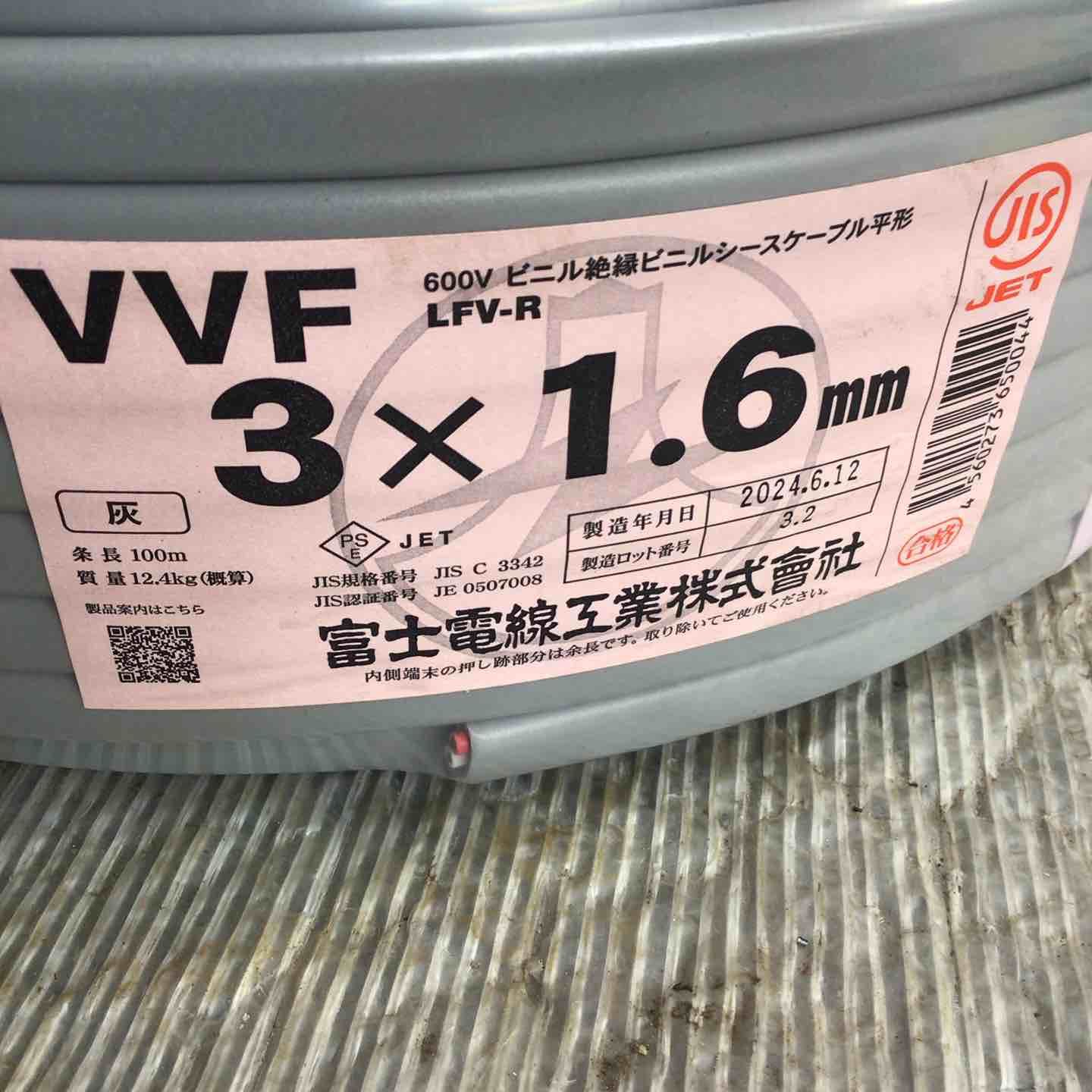 VVFケーブル3×1.6mm 赤白黒□富士電線 VVFケーブル 3芯(赤白黒)×1.6mm 