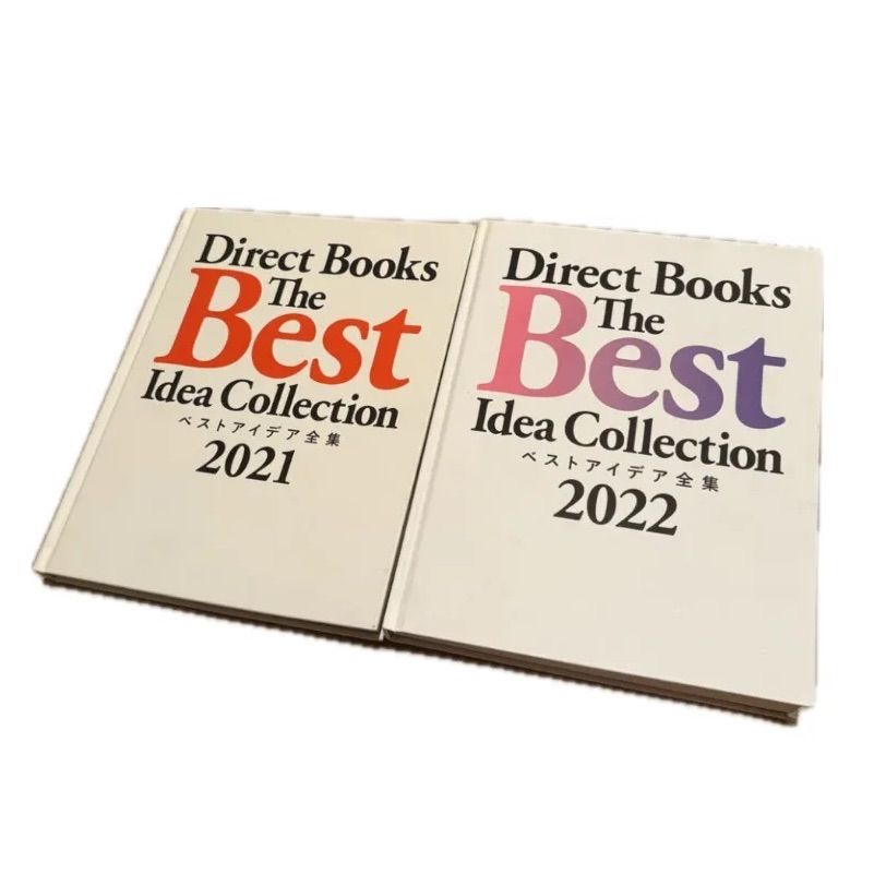 【3冊まとめ売り+おまけ】ダイレクト出版ベストアイデア全集 Direct Books The Best Idea Collection ベストアイデア全集