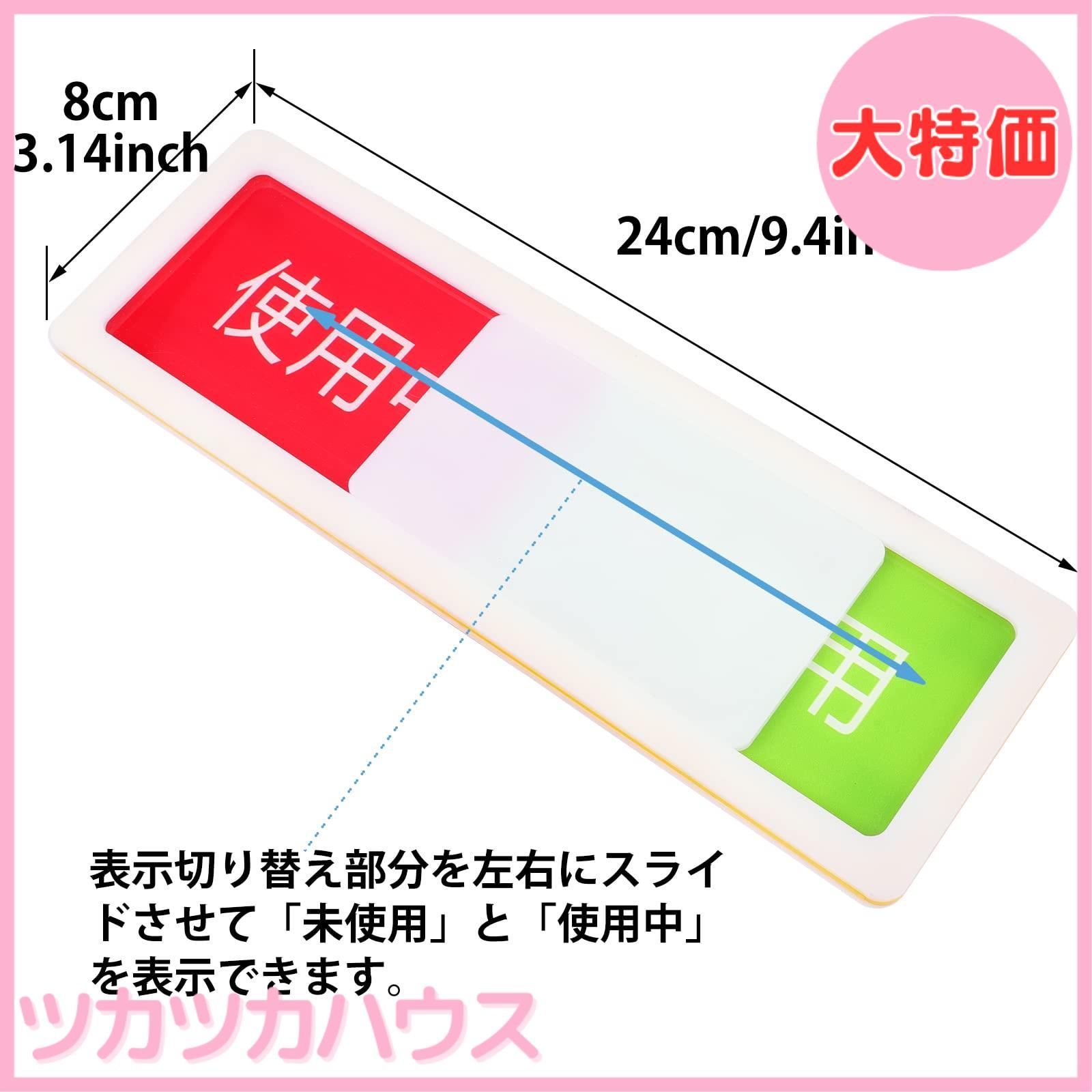 大特価】使用中 プレート スライド式 カラー サイン 未使用 両面粘着