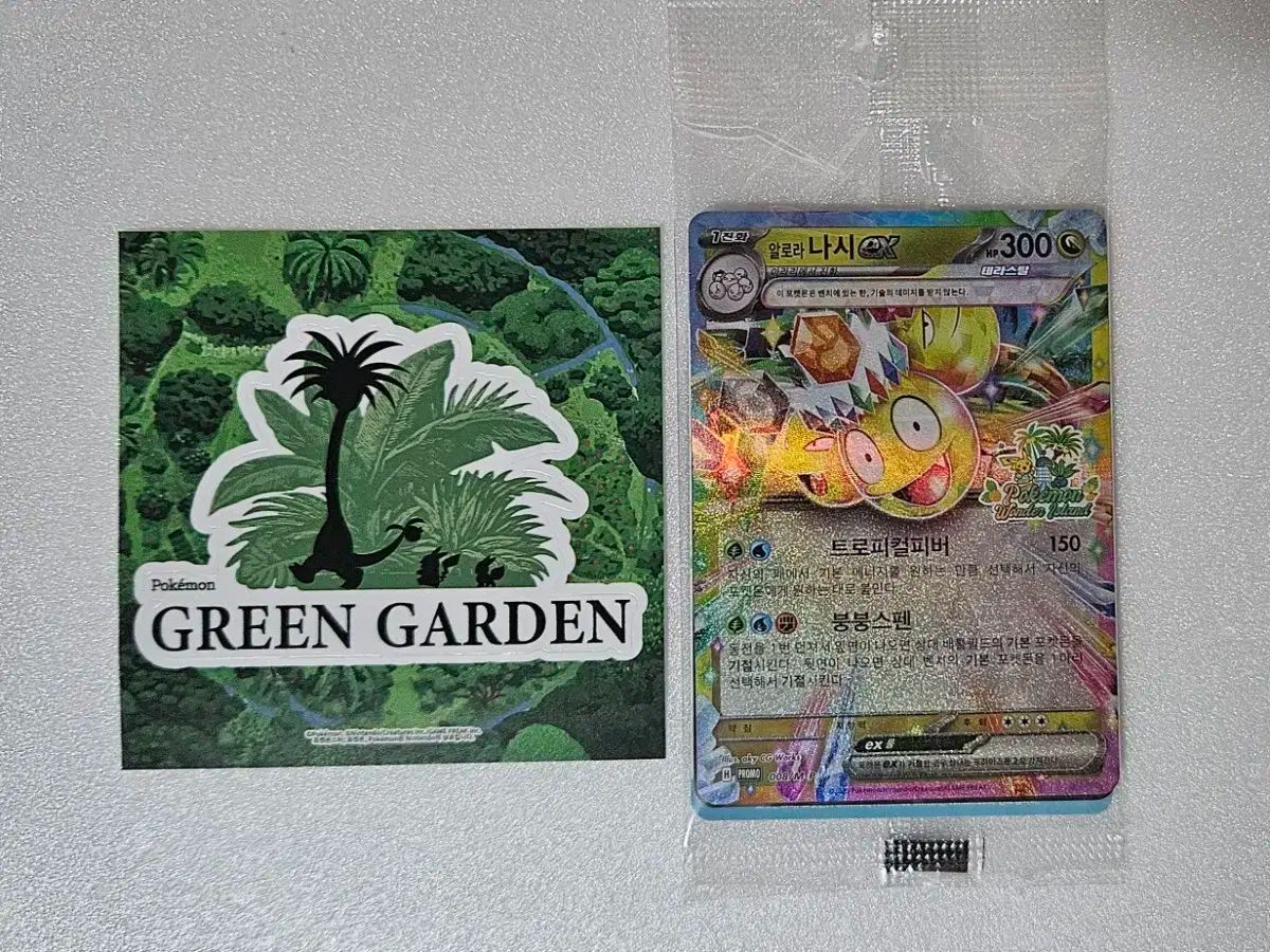 ポケットモンスター アローラ ノースリーブ EX プロモ カード チェジュ島 ヨミジ植物園 ステッカー