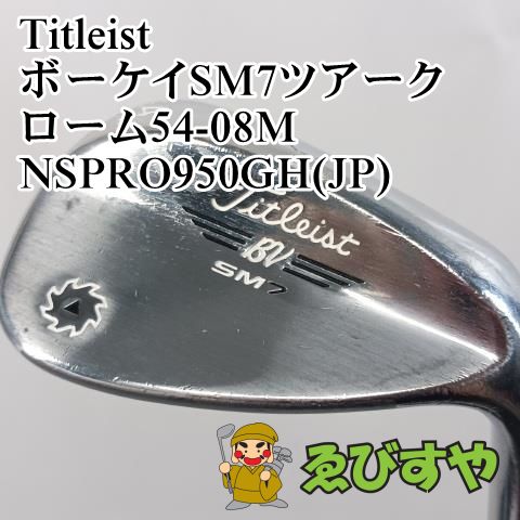 Vokey SM7 Golf Wedges | Vokey Design SM7 Wedges | Titleist