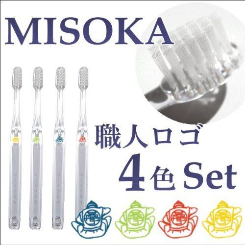 【在庫セール】職人ロゴ4色セット×2セット ミソカ 「MISOKA」職人技の歯ブラシ