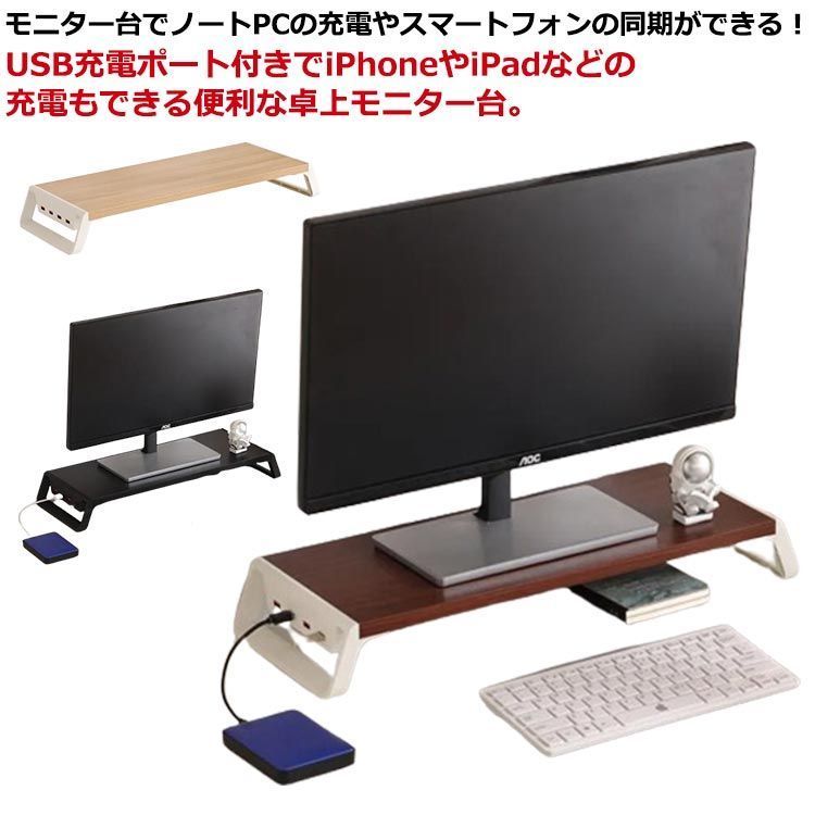 モニター台 USB 卓上 ラック モニター台 USBポート付き モニタースタンド ハブ付き モニタースタンド モニタースタンド キーボード収納 パソコン台 机上台 液晶モニター台 PCラック 省スペー 2