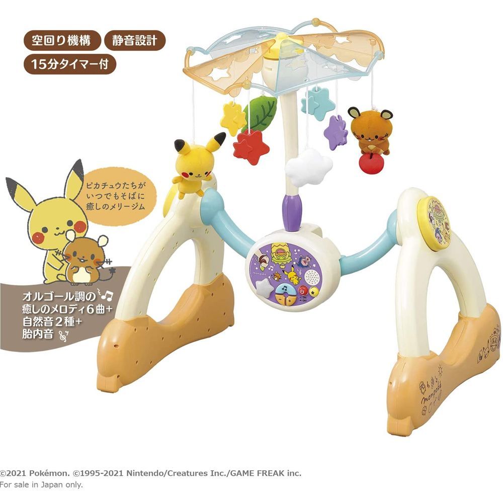 美品】ポンポケ 7ステップメリージム ポケモン メリージム - メルカリ