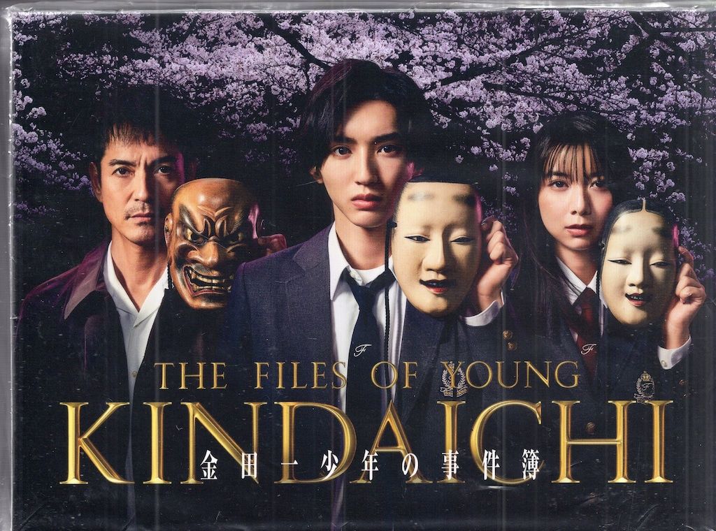 金田一少年の事件簿 First&Second Series Blu-ray B… 金田一少年の事件