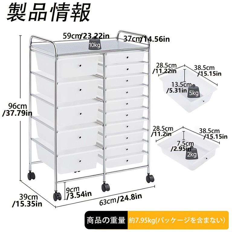 多機能 キャスター付き収納カート 大容量 10|12|15個引き出し 金属製 移動楽々 省スペース オフィス|ホーム用 ローリングオーガナイザー ホワイト15個引き出し