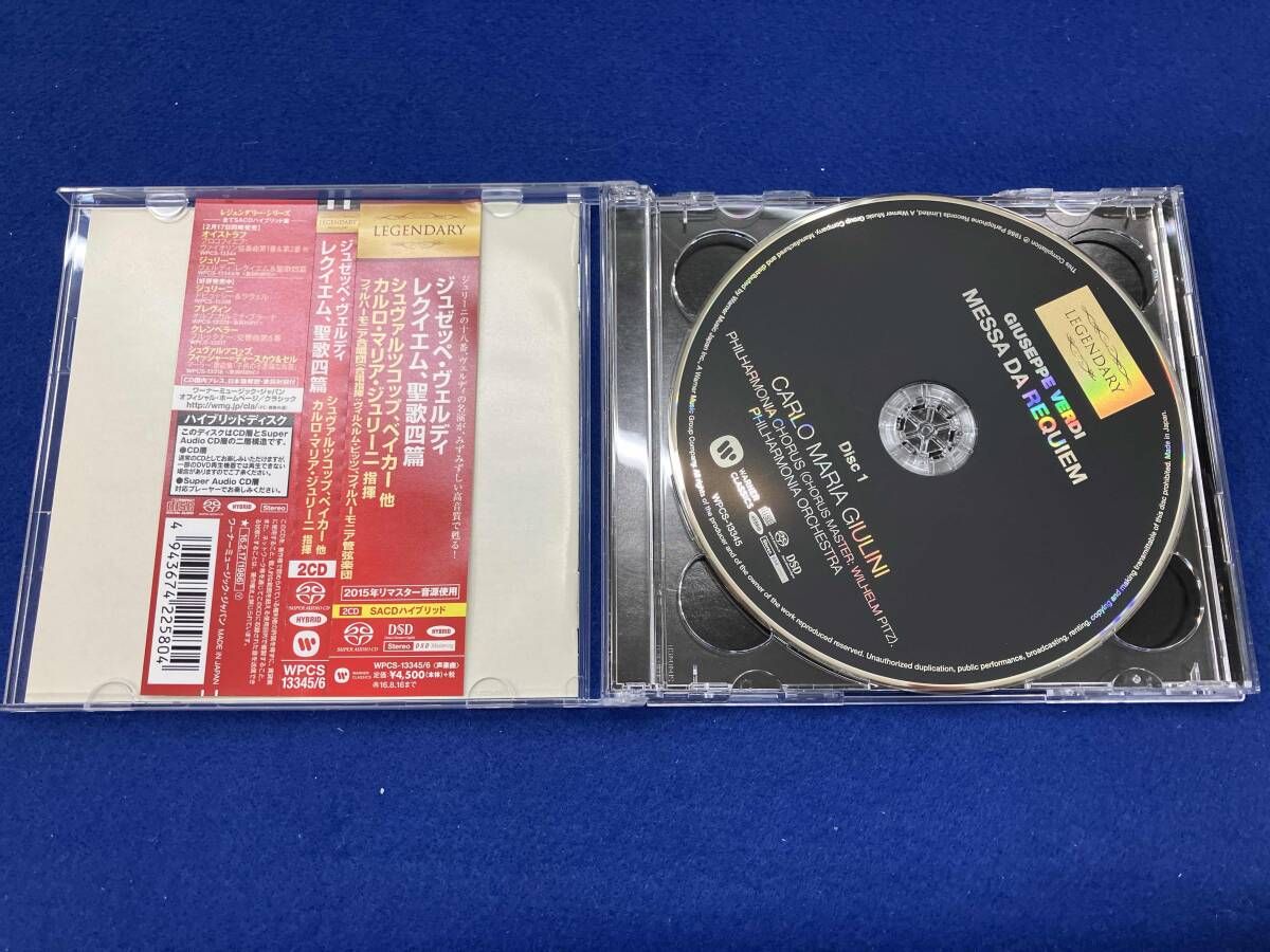 ヴェルディ:レクイエム&amp;聖歌四篇 [CD] Amazon.co.jp: ヴェルディ:レクイエム&聖歌四篇: Music