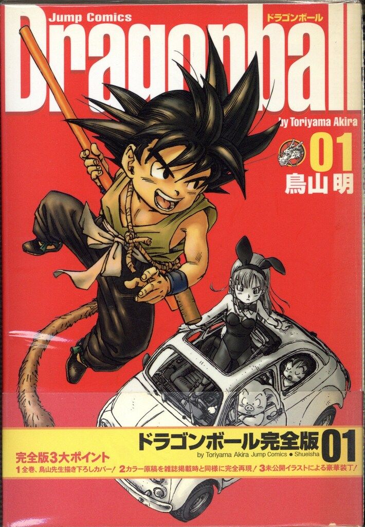 集英社 ジャンプコミックス 鳥山明 完 DRAGON BALL 完全版 全34巻 セット