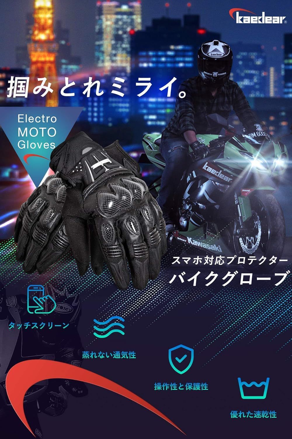 【Kaedear公式(カエディア)】  KDR-GL1 バイク グローブ スマホ 対応 バイク用 ゴートスキン 本革 パンチング レザー カーボン プロテクター レーシング スマートフォン タッチパネル 対応 すべり止め 春夏秋用 耐衝撃 通気性 メンズ