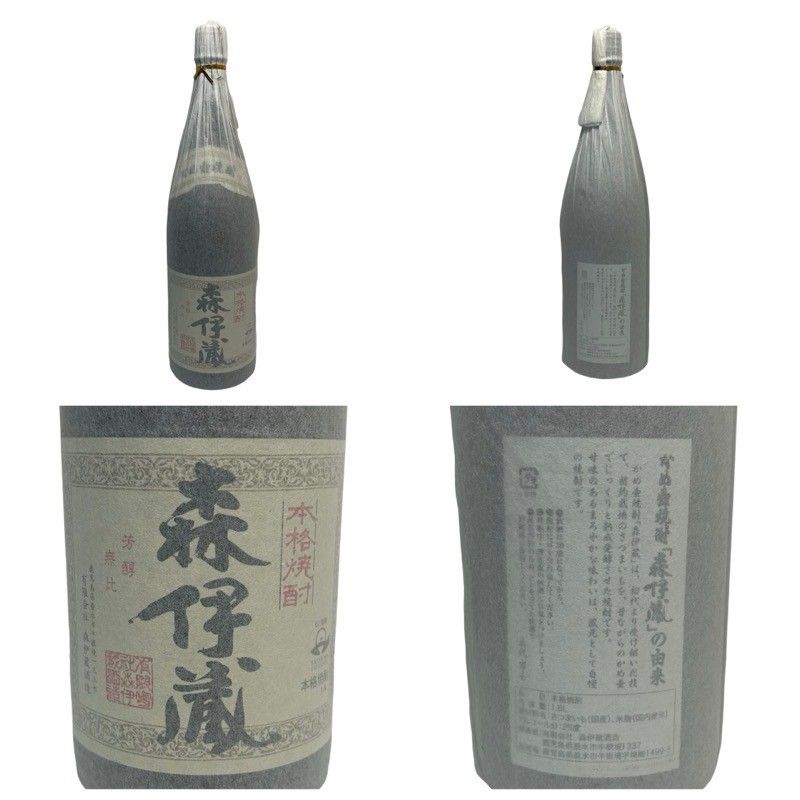 焼酎 2本セット 森伊蔵1800ml 25度 森伊蔵酒造 紙箱付属 和紙