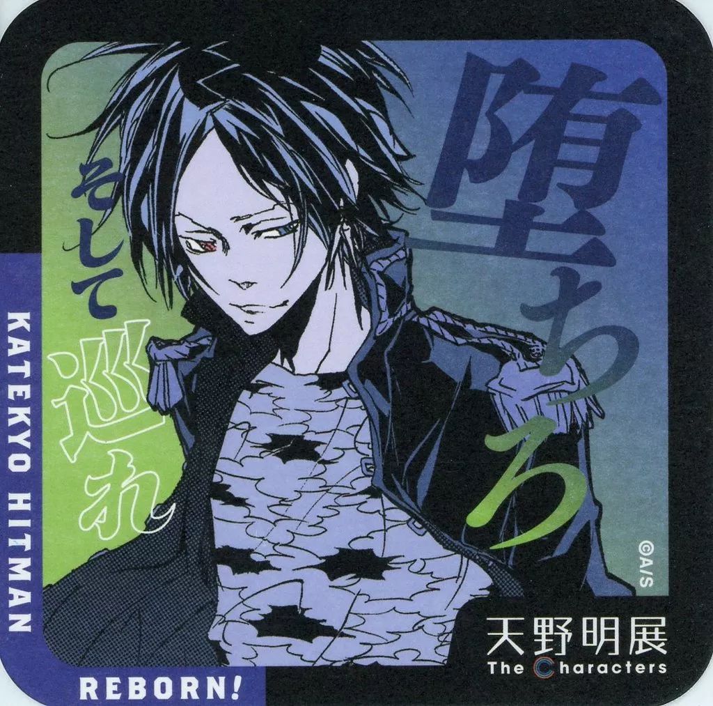 中古】コースター 六道骸(家庭教師ヒットマンREBORN!) 「天野明展 The