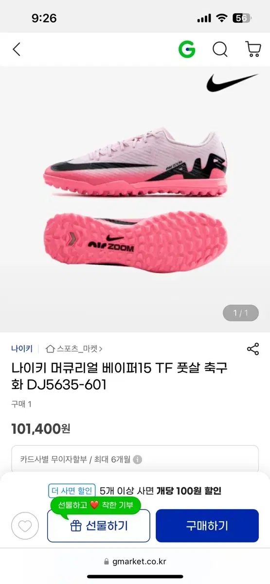 NIKE ナイキ ズーム マーキュリアル Vapor ヴェイパー 15