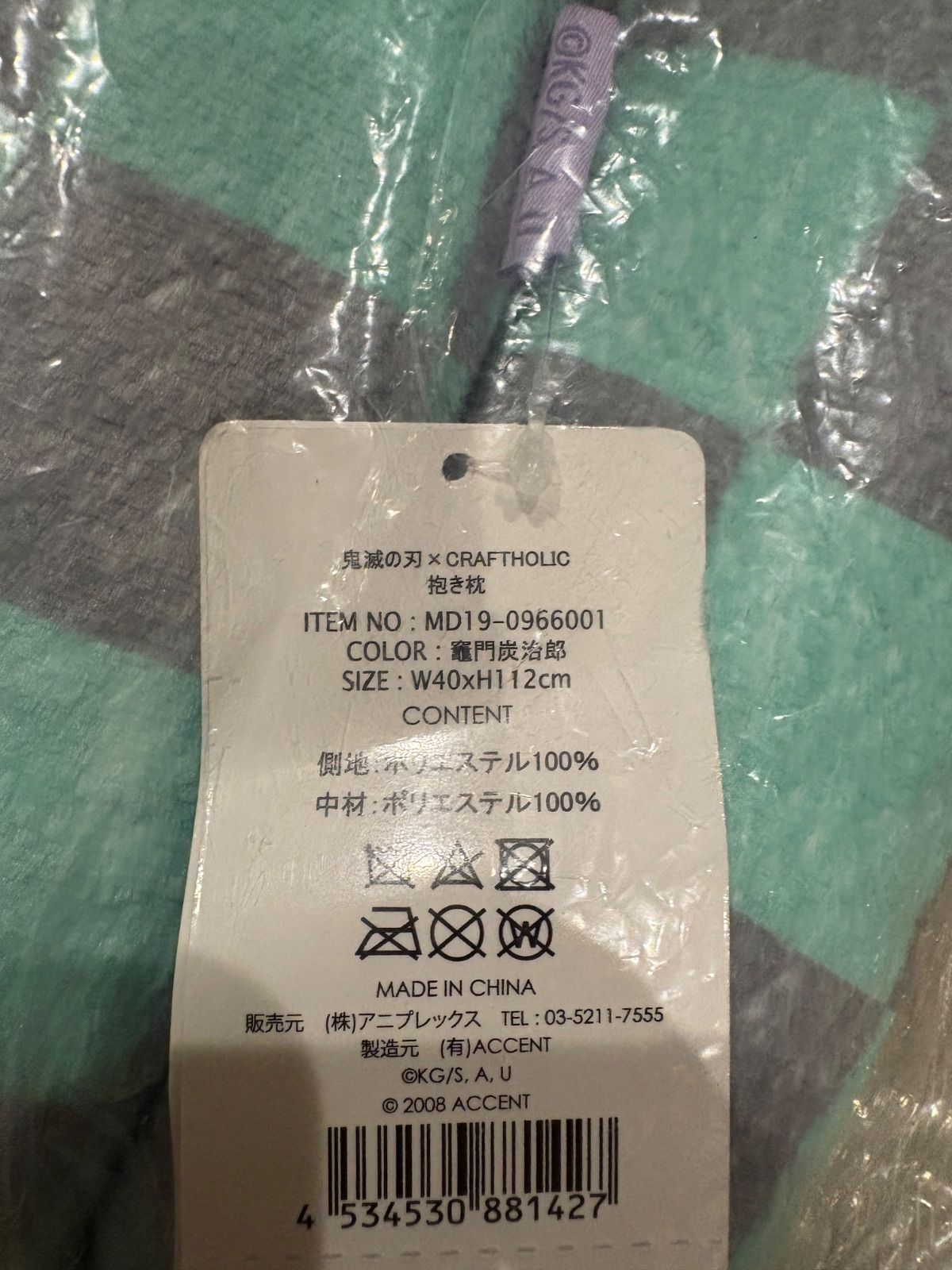 鬼滅の刃 クラフトホリック 抱き枕 2体セット 竈門炭次郎　我妻善逸 鬼滅の刃 クラフトホリック 抱き枕 2体セット 竈門炭次郎 我妻善