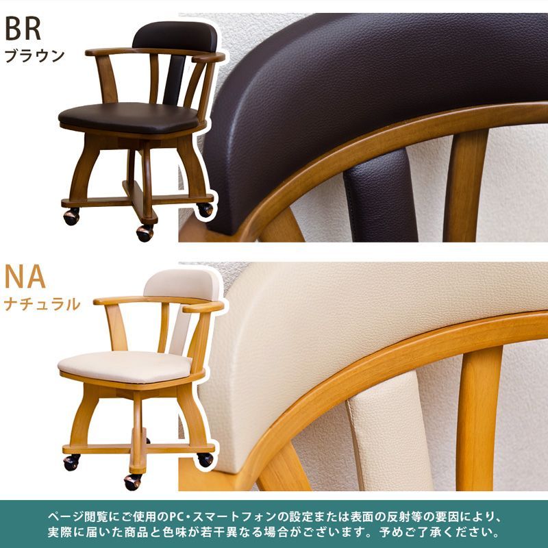 DENVER キャスター付 ダイニングチェア 天然木ラバーウッド PVCレザー