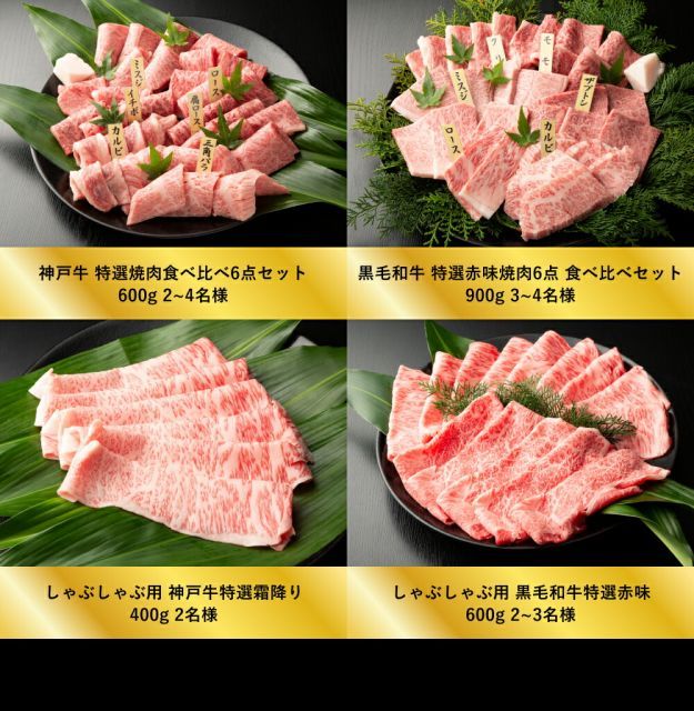 肉の東門