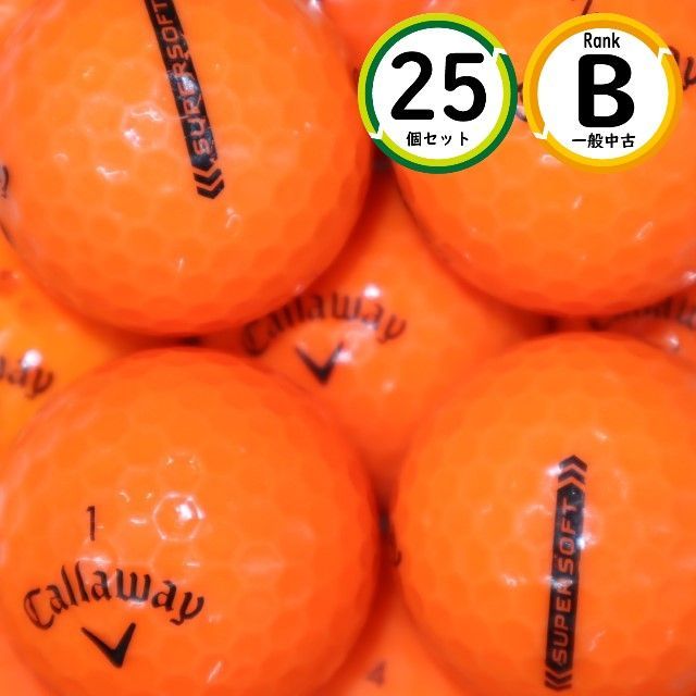 25個 Callaway SUPER SOFT 2021年モデル オレンジカラー Bランク キャロウェイ スーパーソフト 中古 送料無料 ロストボール