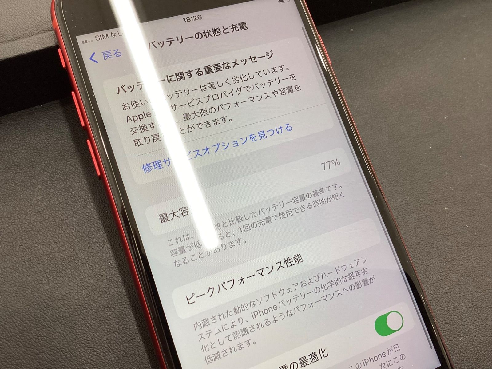 Apple iPhone SE2 128GB【初期化済み】 楽天市場】整備済み品 iPhone SE 第2世代 128GB SIMフリー