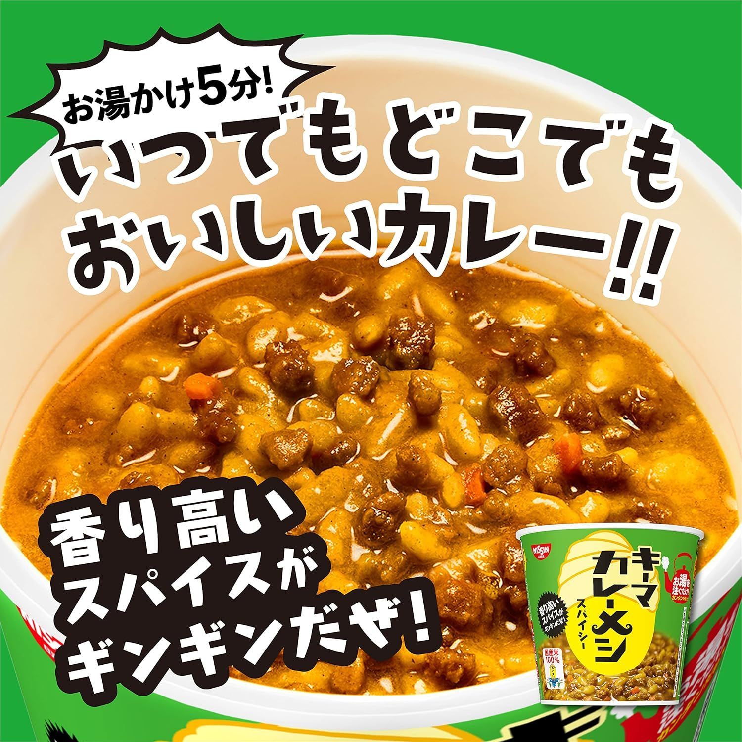 日清 カレーメシ 食べ比べ 4種12食セット＊送料無料 - メルカリ