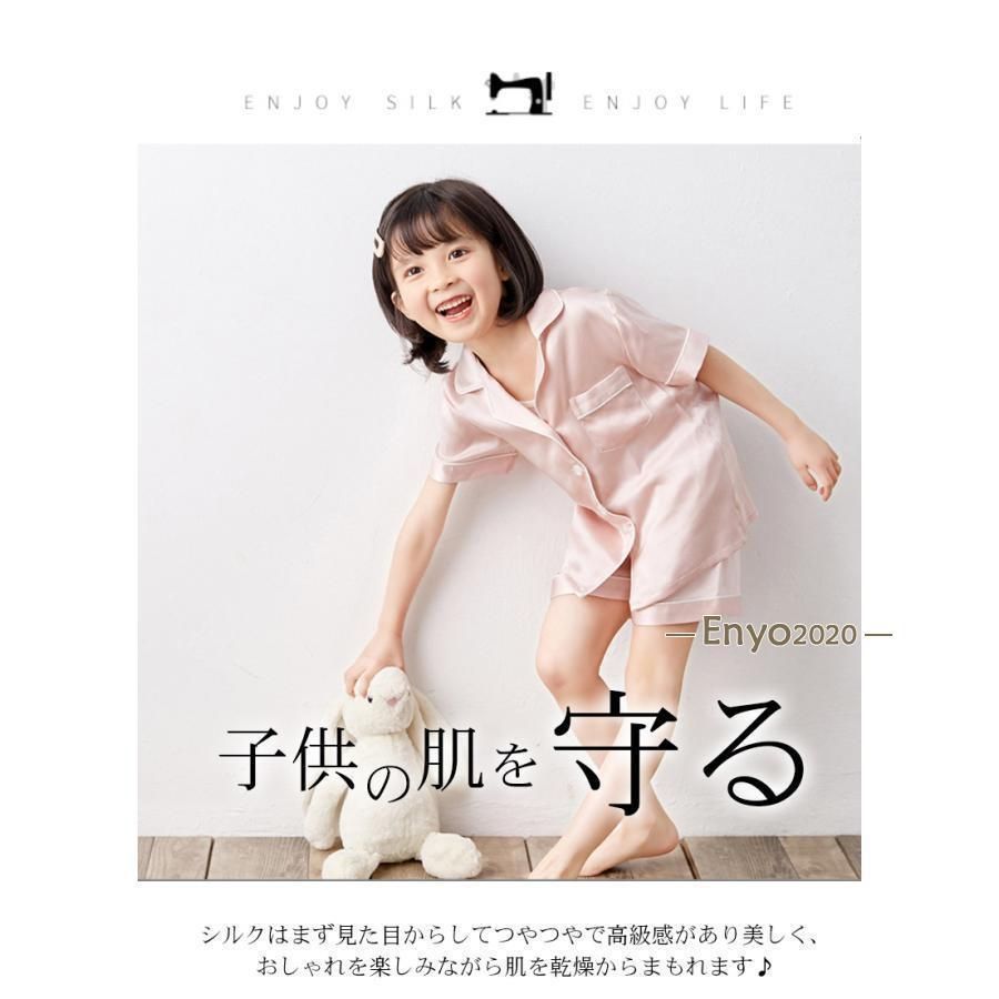 シルク 子供