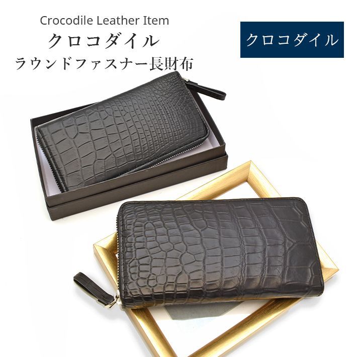 Z98 エナメル クロコダイル 長財布 ラウンドファスナー レディース 高級 Z98 エナメル クロコダイル 長財布 ラウンドファスナー