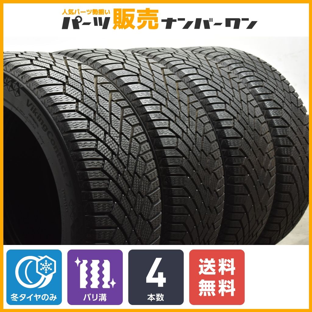 バリ溝】コンチネンタル バイキングコンタクト7 225/45R18 4本