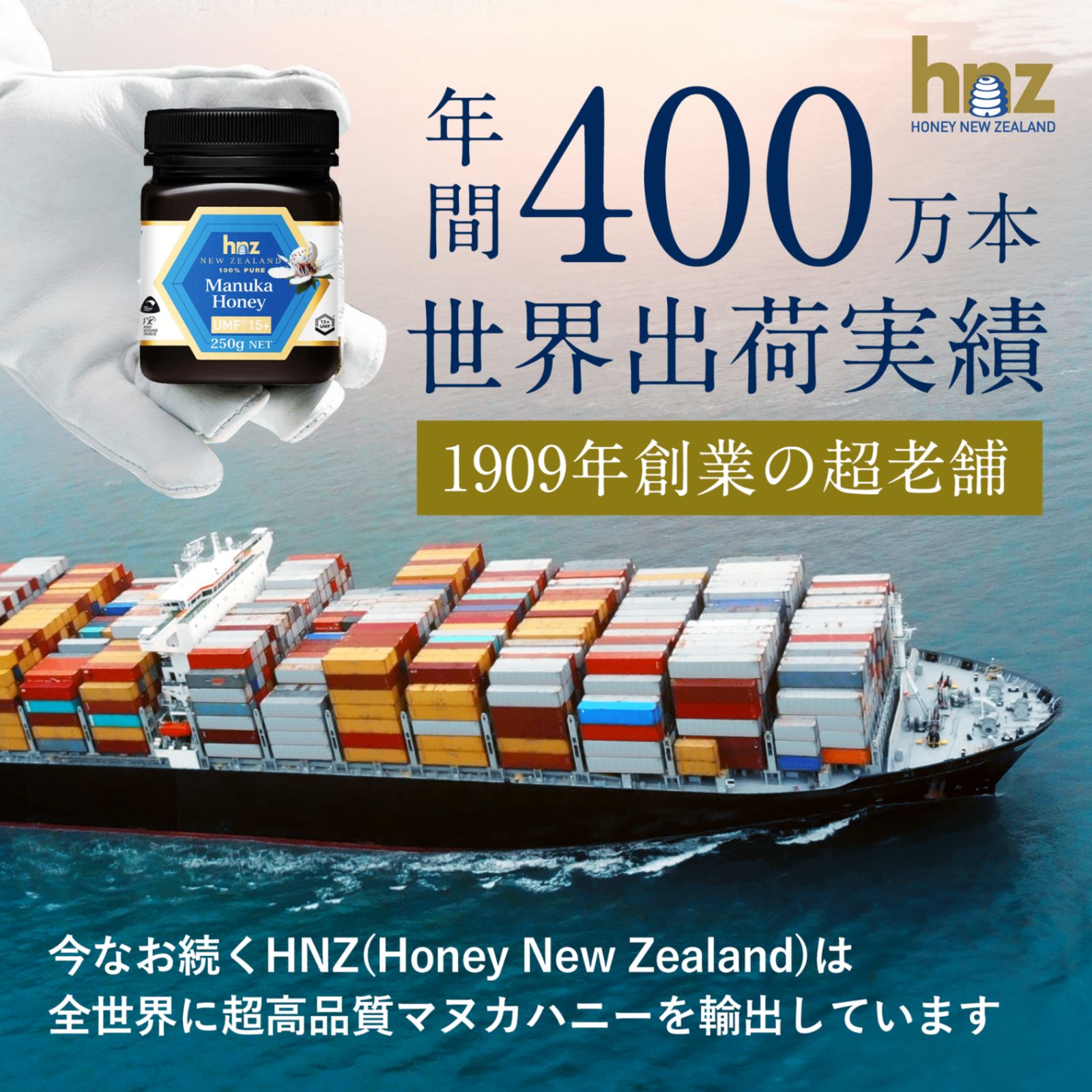 250g ハニーニュージーランド
