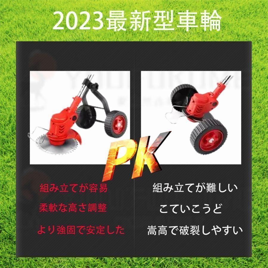 充電式 電動 草刈機 コードレス 芝刈り機 刈払機 車輪付き 3種類のブレード替え刃 安全 園芸機械 角度調整 kkkxrd
