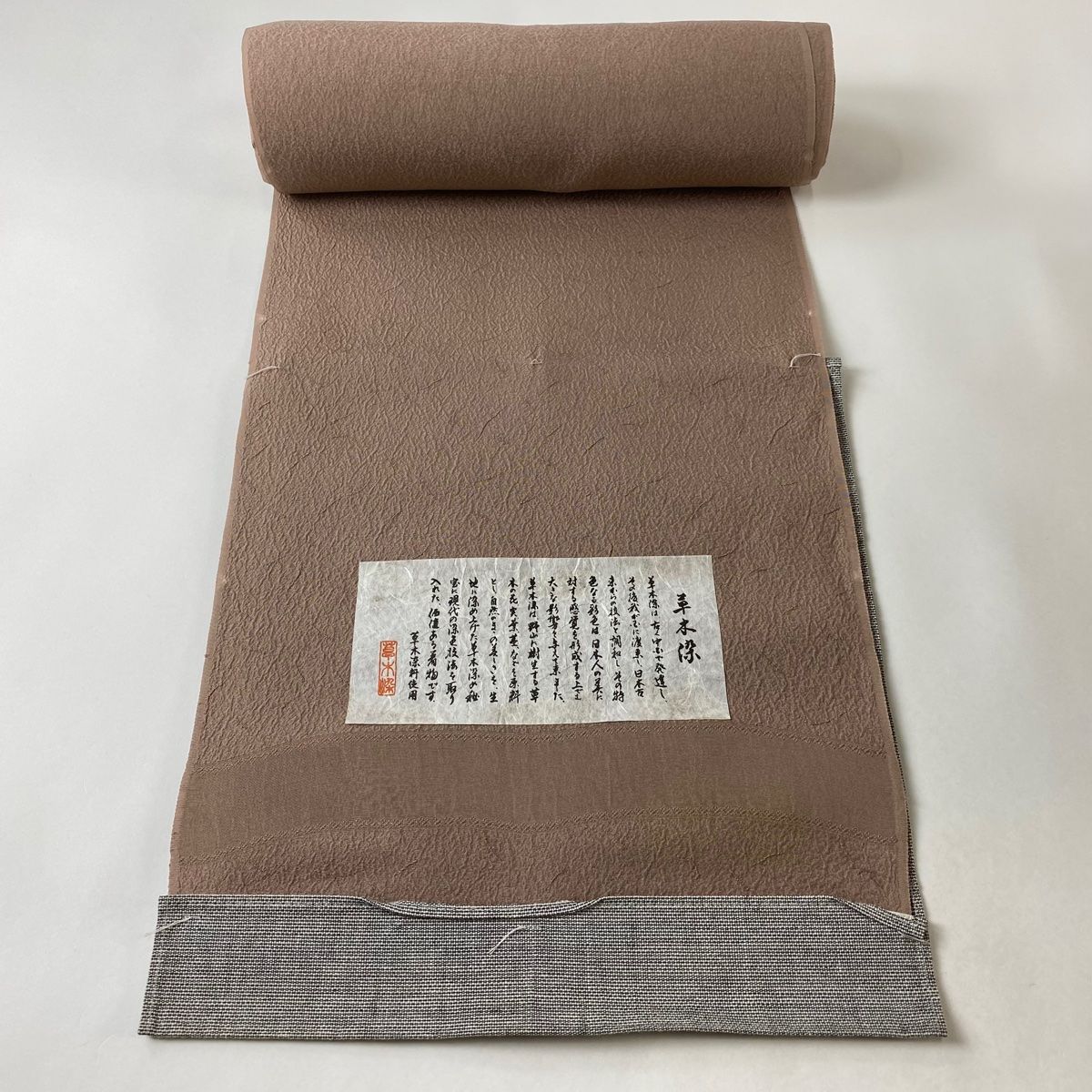 反物 秀品 色無地 地紋 草木染 薄小豆 正絹