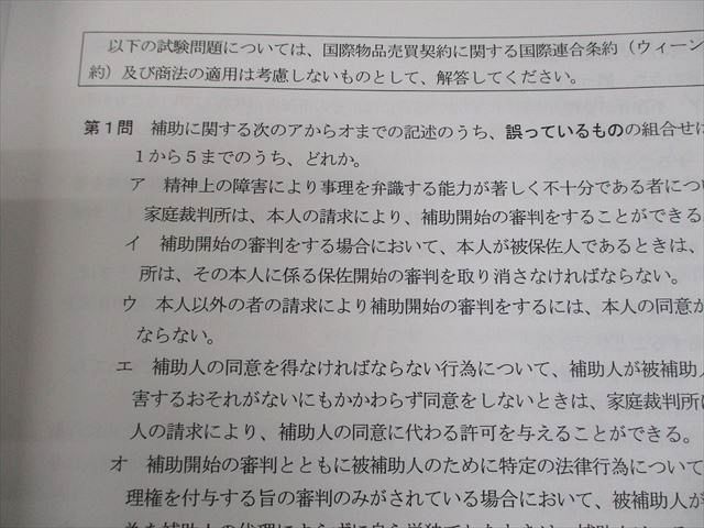 資格合格クレアール 司法書士 令和4年度 択一式解法マスター答練 単元1〜10 2022年合格目標 未使用品 020S4D 資格合格クレアール 令和4年度 司法書士試験 択一式過去問題集