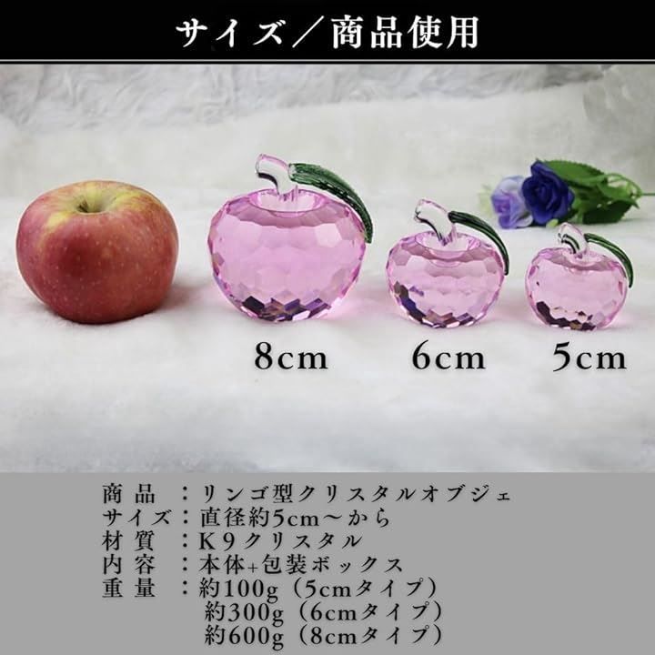 クリスタル りんご APPLE ピンク - 置物