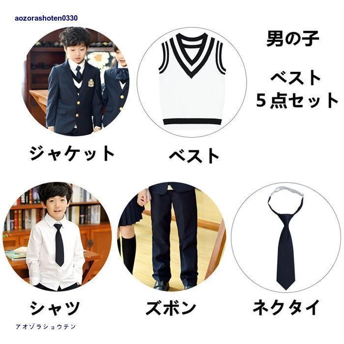 男の子 スカートネクタイ
