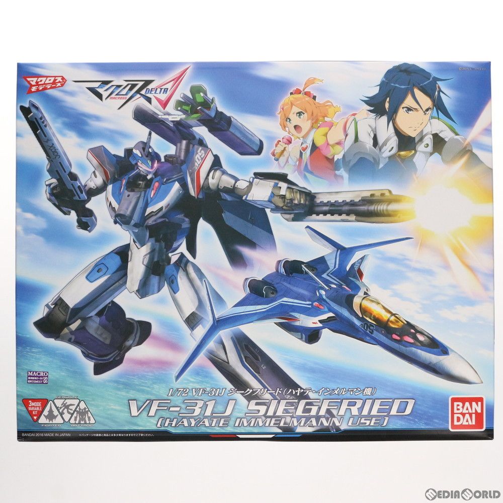 1|72 VF-31J ジークフリード ハヤテ インメルマン機 マクロスΔ デルタ プラモデル 0206327 バンダイ