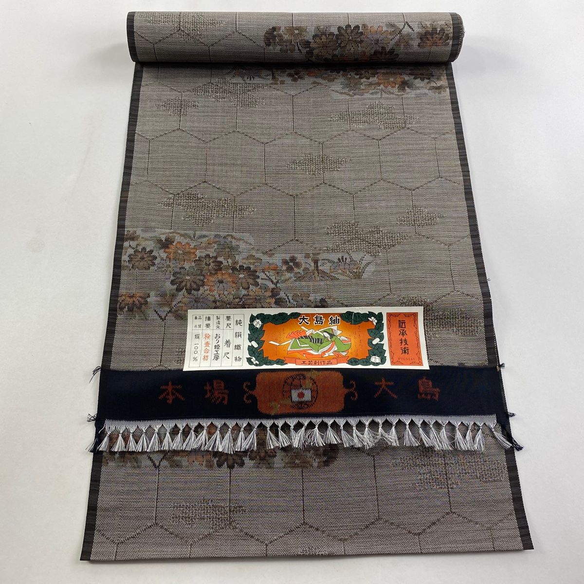 反物 秀品 紬 証紙 亀甲 草花 灰茶 正絹