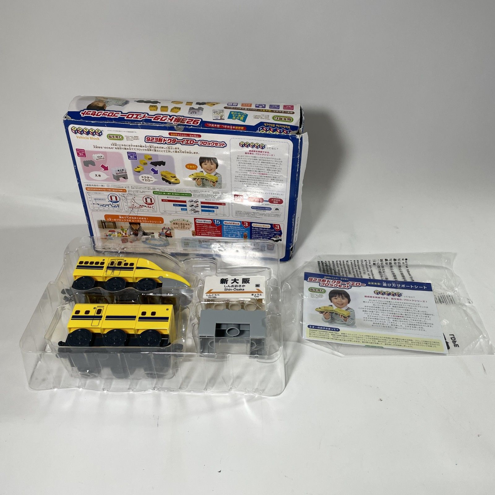 バンダイ ブロックラボ