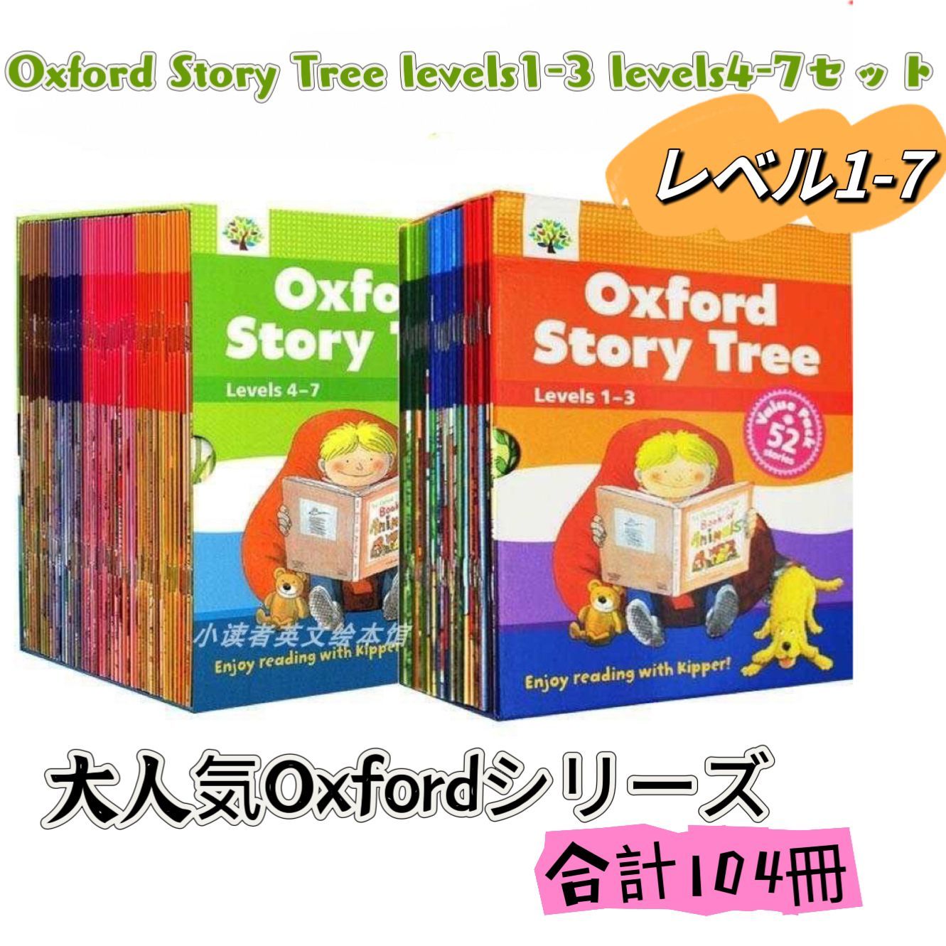 OST レベル1-7 104冊 Story Tree ORT OST レベル1-7 104冊 Story Tree ORT OST レベル1-7 104冊 Story