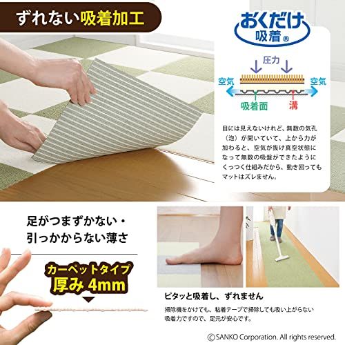 日本製 消臭 洗える】サンコー ペット用 撥水 タイルマット ずれ