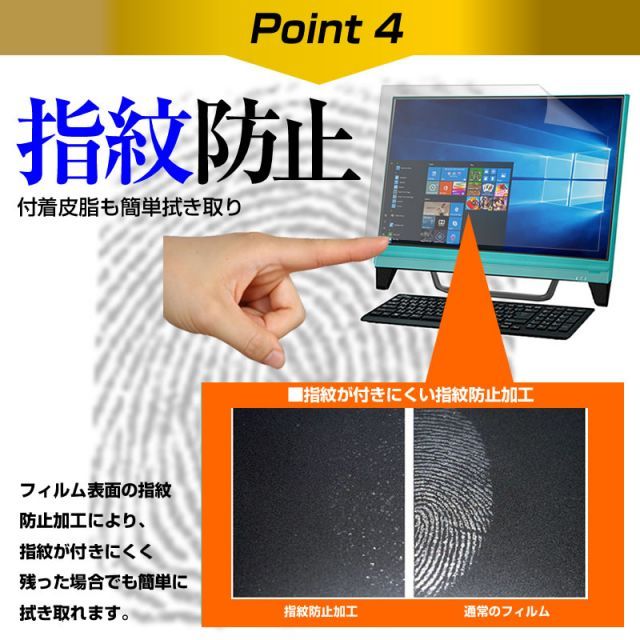 超激得，セール 富士通 FMV-DESKPOWER F/G60N [20インチ] ブルーライトカット 日本製 反射防止 液晶保護フィルム 指紋防止 気泡レス加工 液晶フィルム メール便送料無料