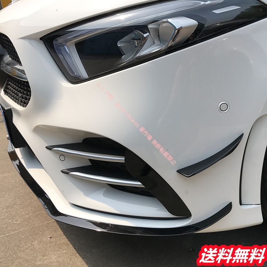 メルセデスベンツ Benz A180L|A200L 2019年式 カーボン調 AMGタイプ フロントスプリッター フロントカナード 車検対応 3D空力設計 衝撃吸収 7Pセット