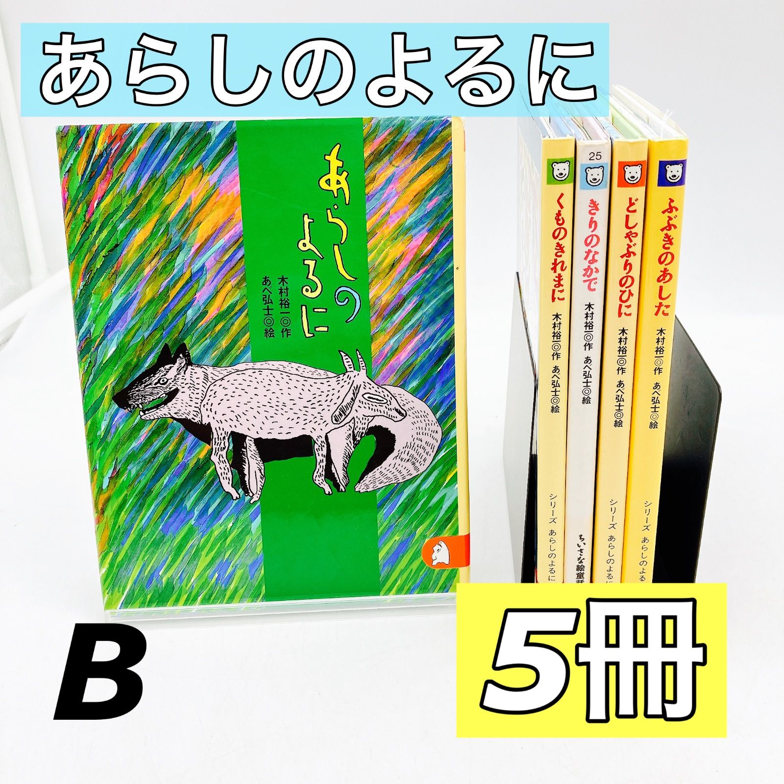 幻視】柴岡英和 写真集 SHIBAOKA HIDEKAZU 山口小夜子 戸川純 筑紫哲也