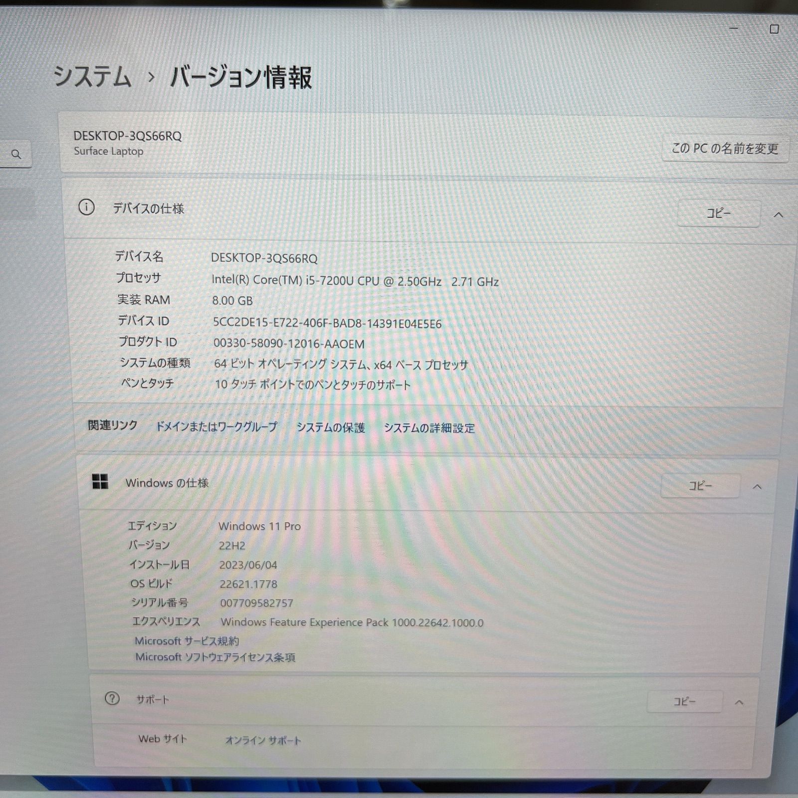 ☘Surface laptop☘Core i5第7世代☘爆速SSD256GB搭載 - ほんぽくんの