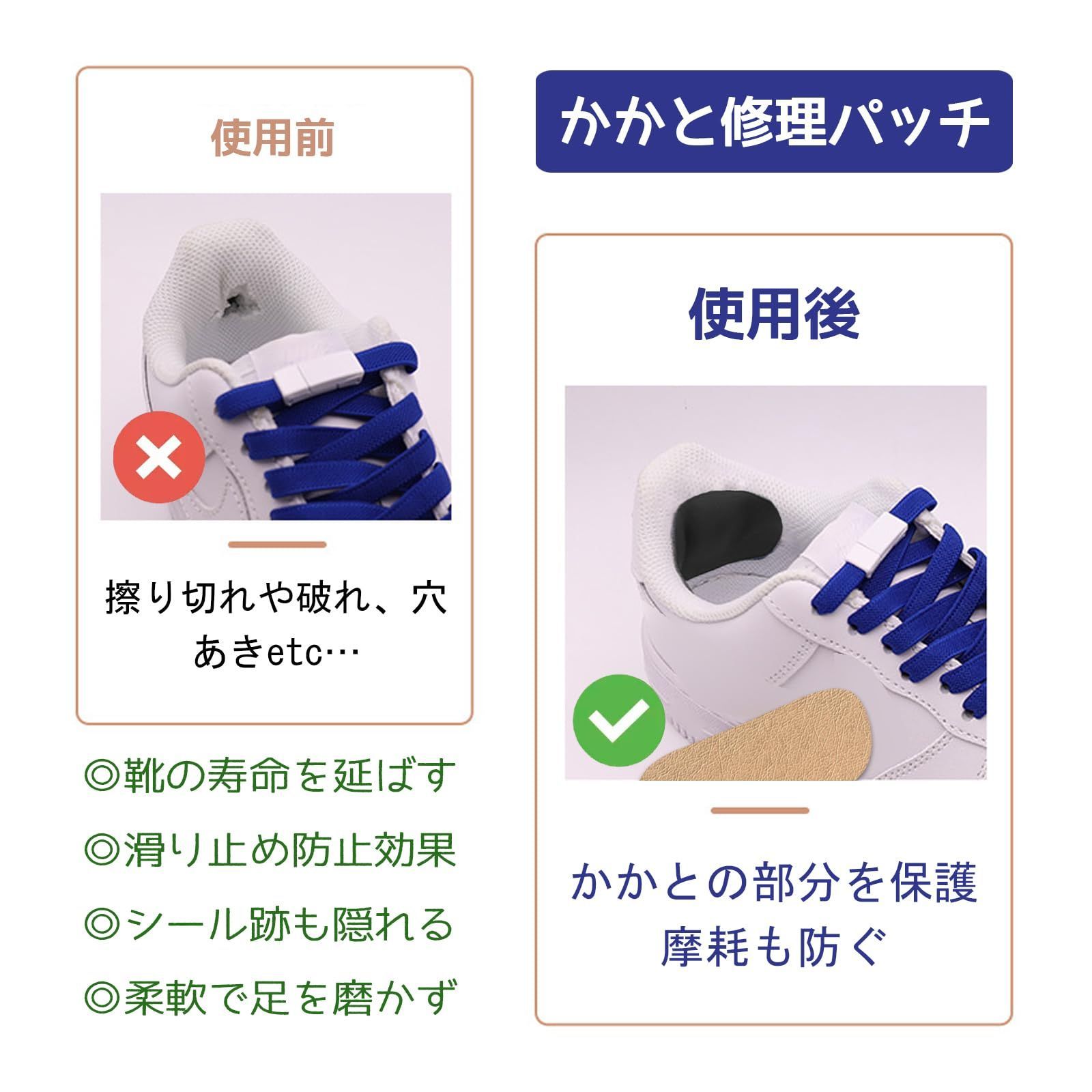 人気商品】補修 踵 靴 靴の穴防止 靴 靴修理 かかと補修 ハイヒール 