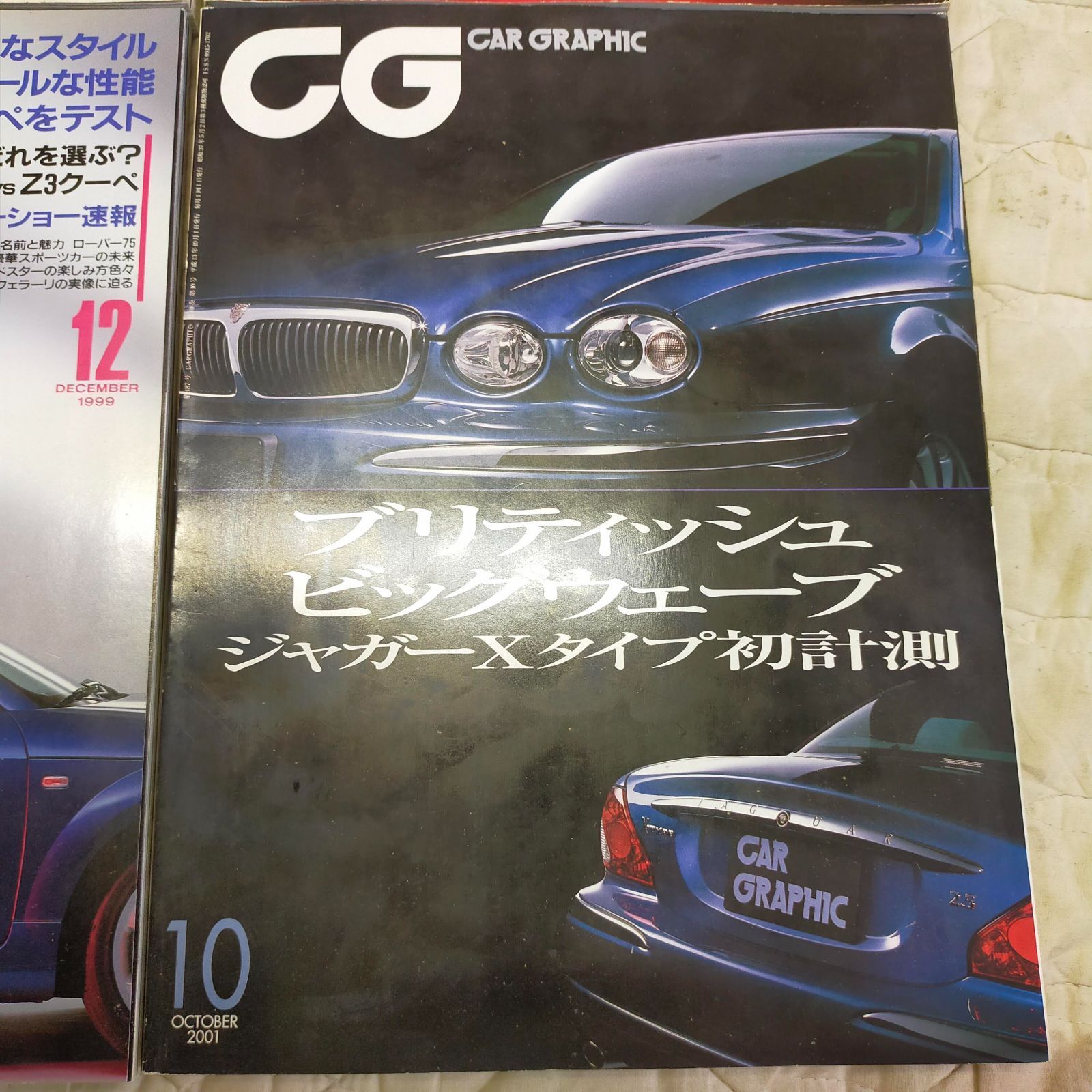 お宝、約180冊のカーグラフィック主体、他車雑誌90年代と2000年代（6箱） CAR GRAPHIC カーグラフィック 雑誌 4冊セット（1994年~2001年