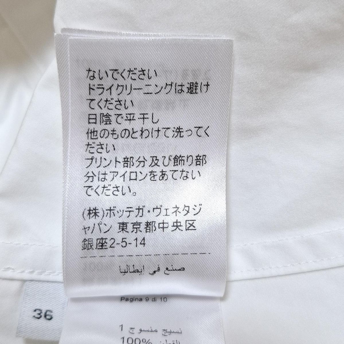 BOTTEGA VENETA(ボッテガヴェネタ) 長袖シャツブラウス サイズ36