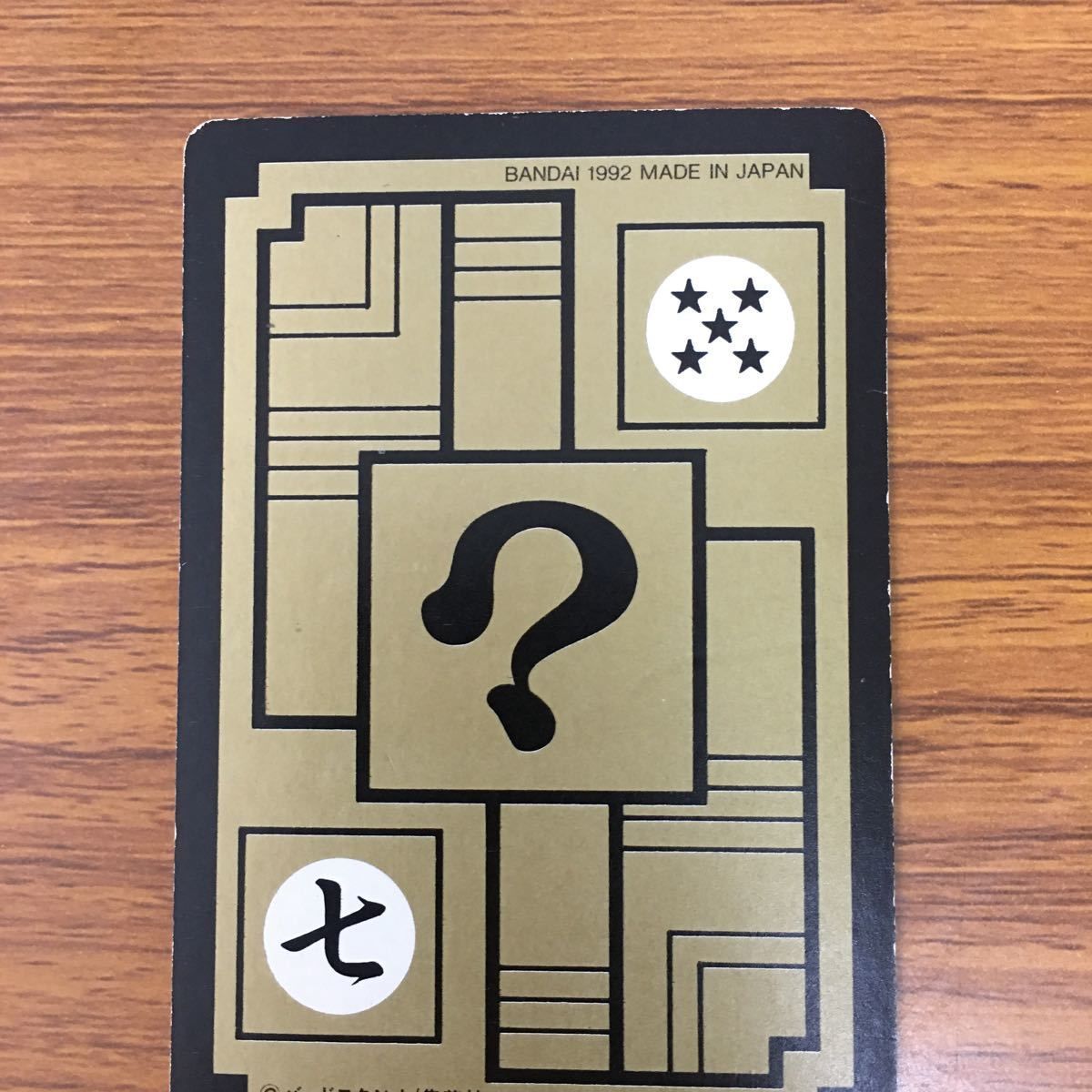 矢 37 ドラゴンボール カードダス カード ブルマ 24 - メルカリ